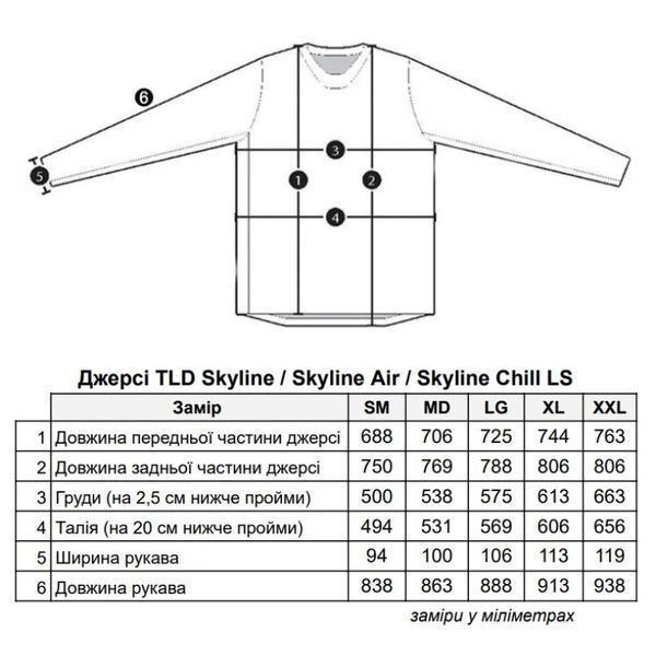 Джерсі TLD SKYLINE LS CHILL JERSEY WAVES, S, lt gray 353607002 фото