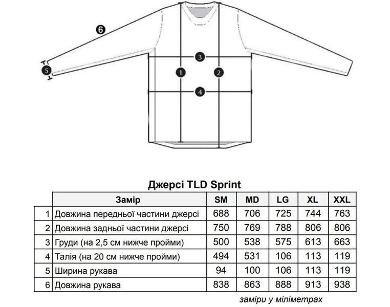 Джерсі TLD SPRINT JERSEY DROP IN, S, white 323326002 фото
